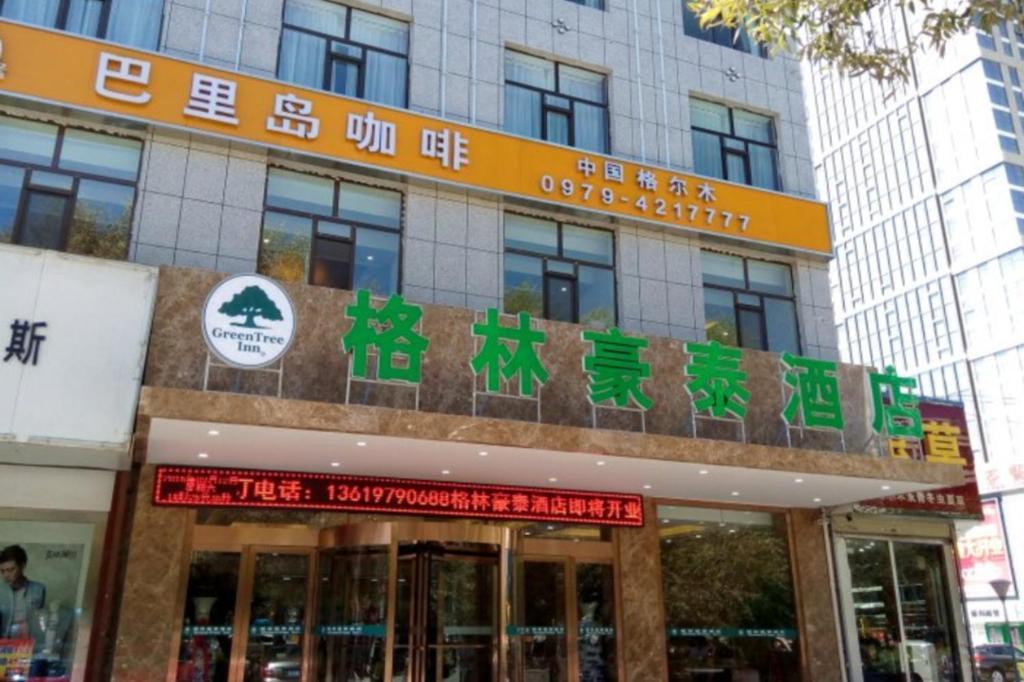 Greentree Inn Geermu Walking Street Business Hotel Golmud 외부 사진